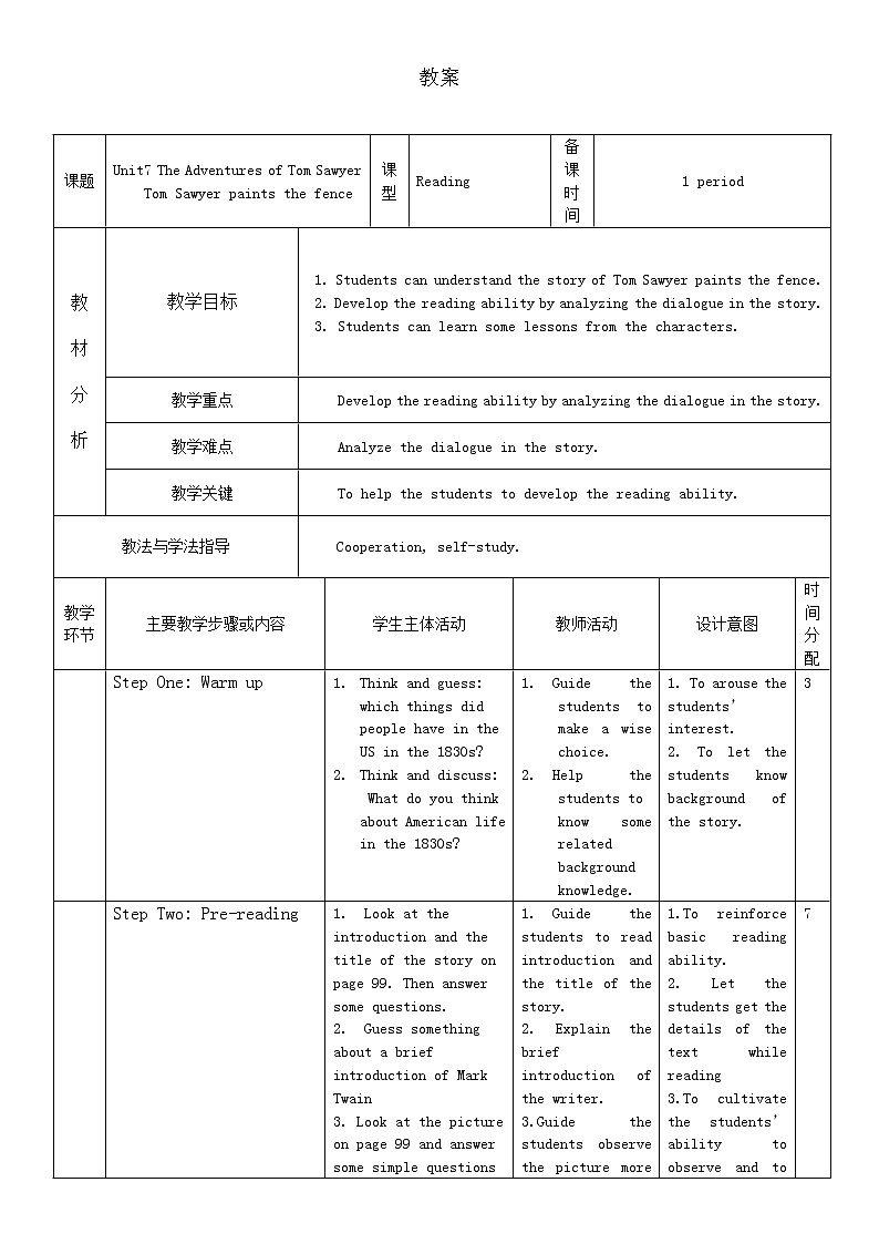 牛津上海版英語9年级上册 Unit 7 第1课时 PPT课件+教案01