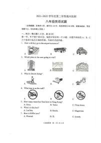 邳州市2021-2022学年第二学期期末八年级英语试卷含答案