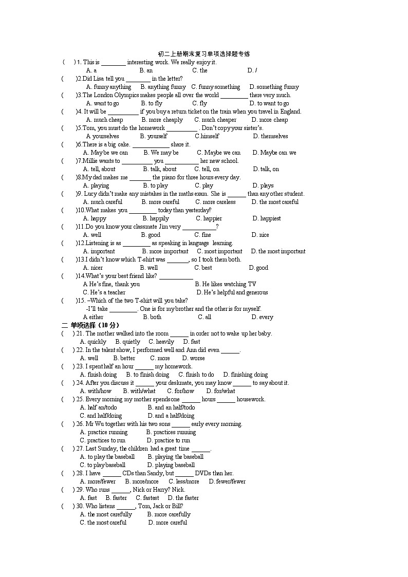 译林版英语八年级上册期末复习单项选择题专练01