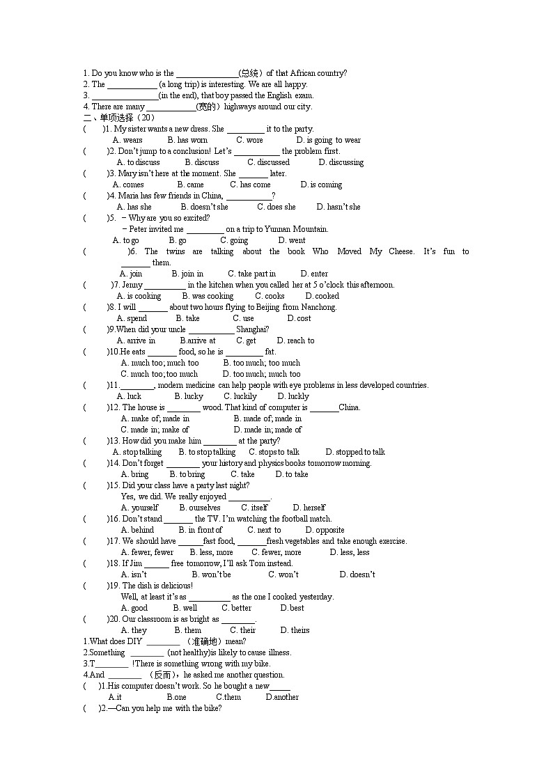 译林版英语八年级上册期末复习单项选择题专练02