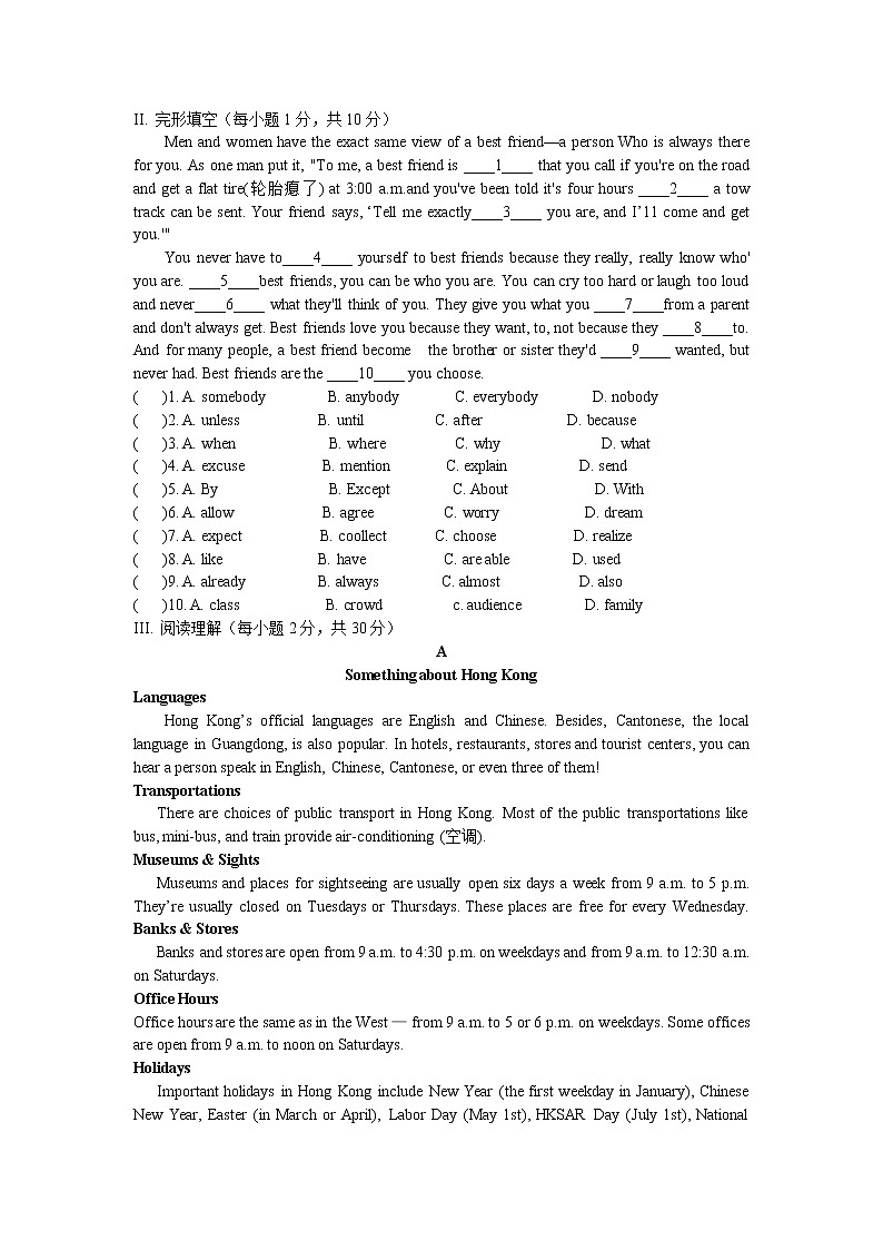 译林版英语八年级上册第一单元测试卷第2页