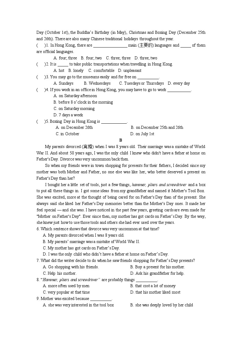 译林版英语八年级上册第一单元测试卷第3页