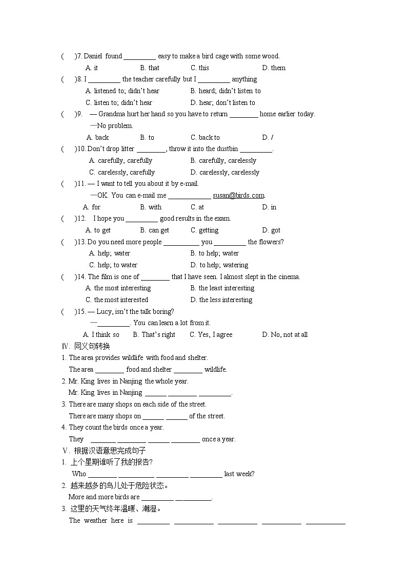 译林版英语八年级上册第六单元测试含答案02