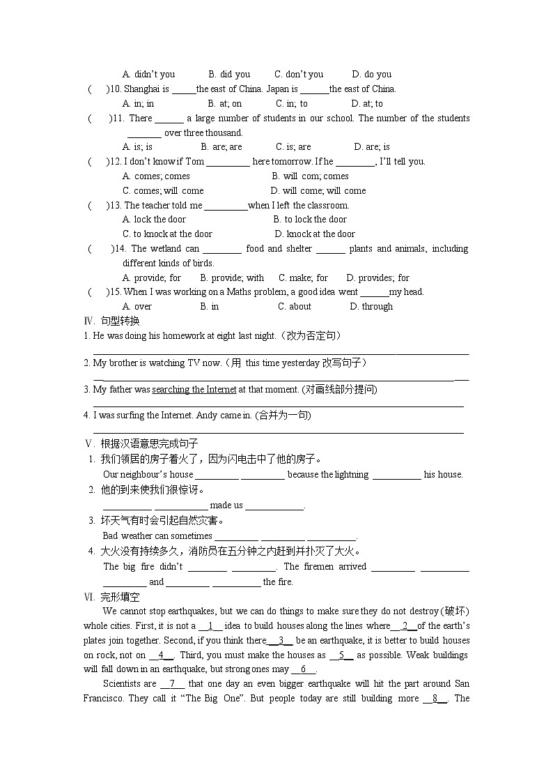 译林版英语八年级上册第八单元测试含答案第2页