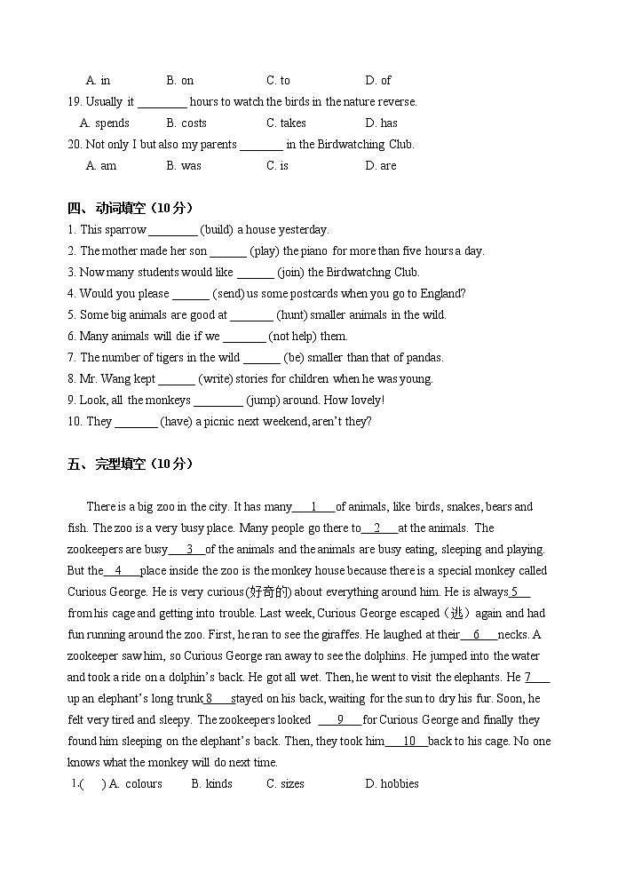 译林版英语八年级上册unit56单元测试03