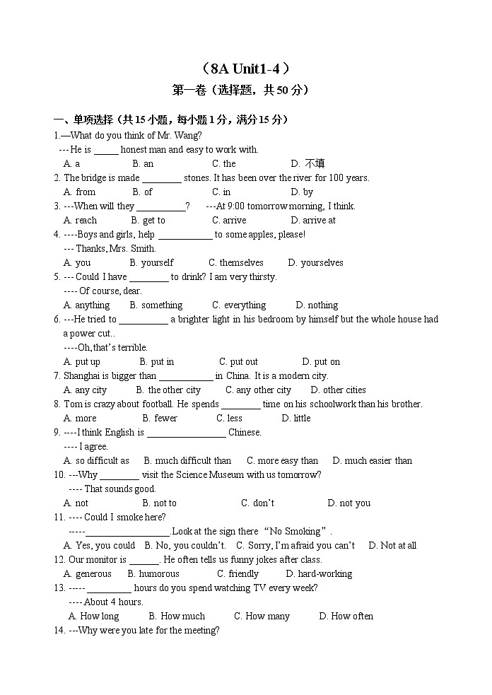 译林版英语八年级上册unit1-unit4含答案第1页