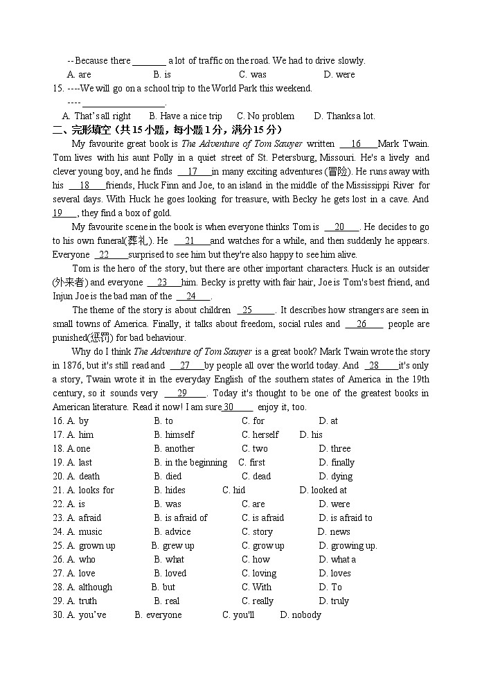 译林版英语八年级上册unit1-unit4含答案第2页