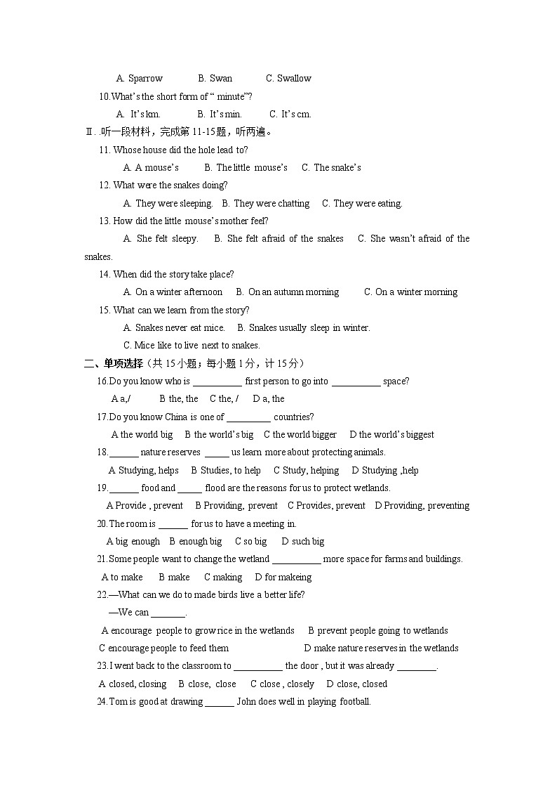 译林版英语八年级上册第六单元测试02