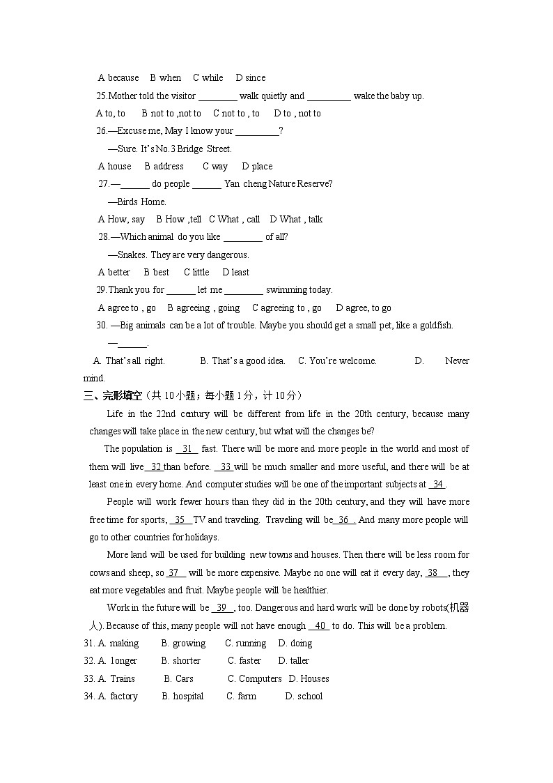 译林版英语八年级上册第六单元测试03