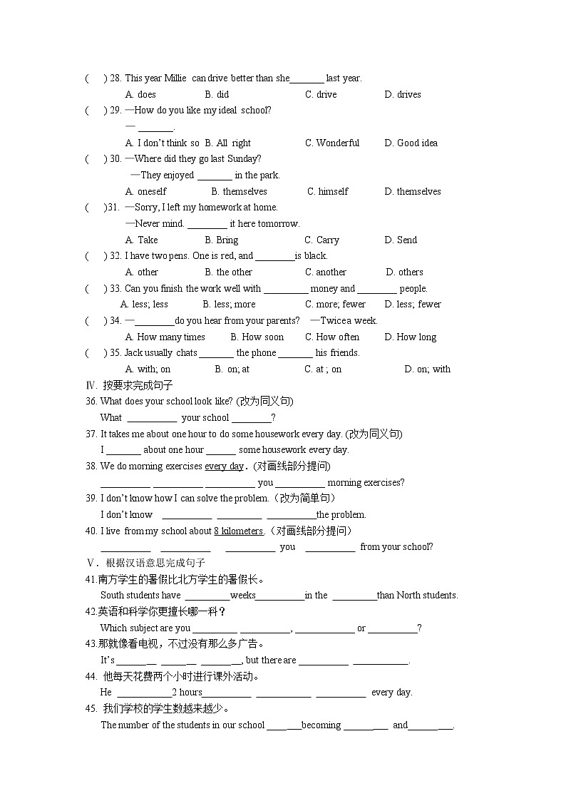 译林版英语八年级上册第二单元测试含答案第2页