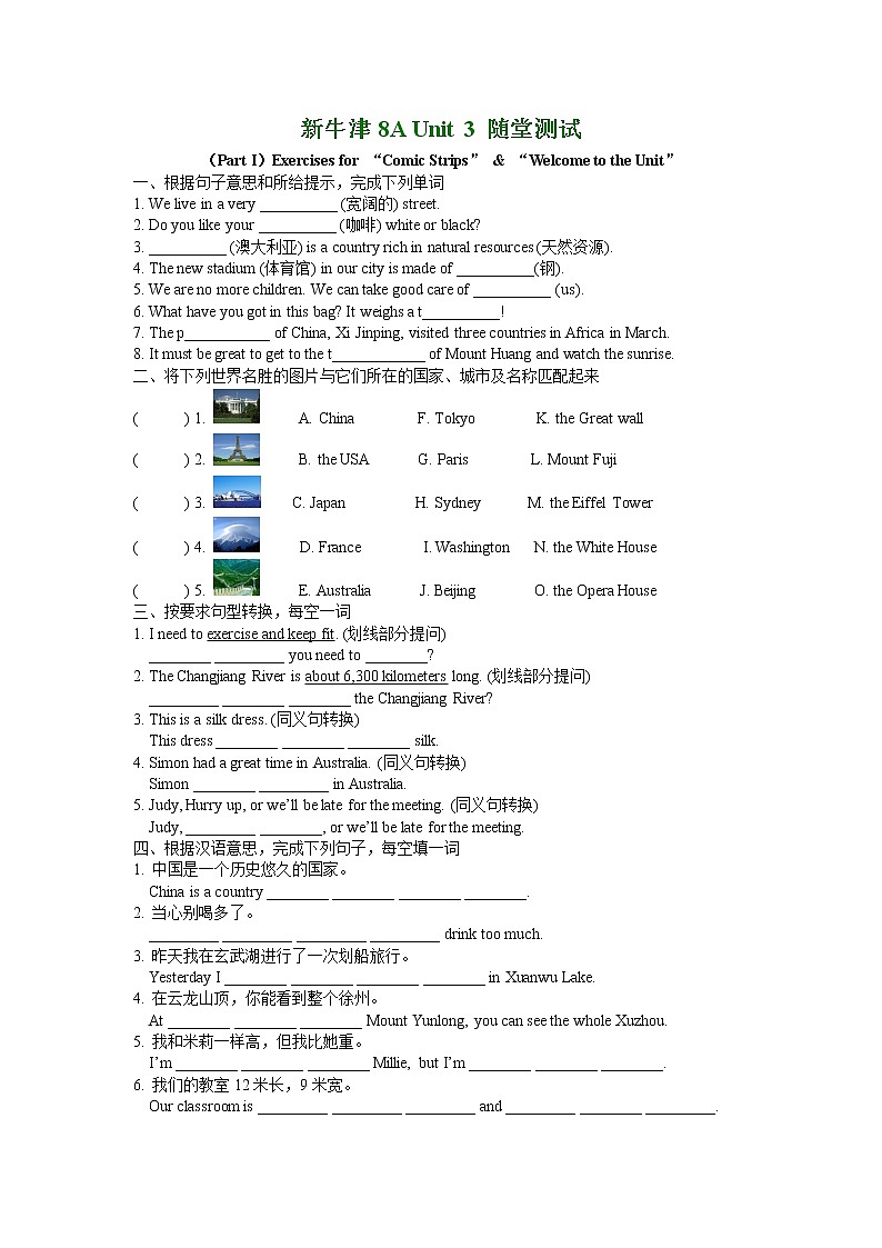 译林版英语八年级上册Unit3课时练习第1页