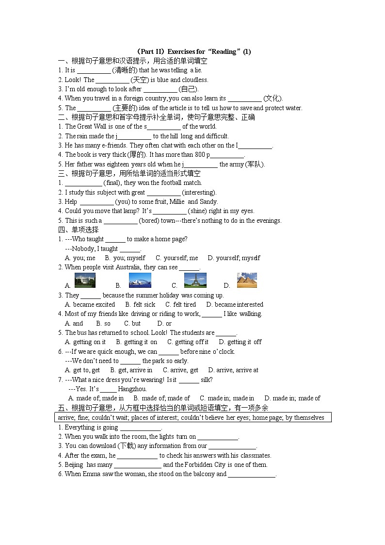 译林版英语八年级上册Unit3课时练习第2页