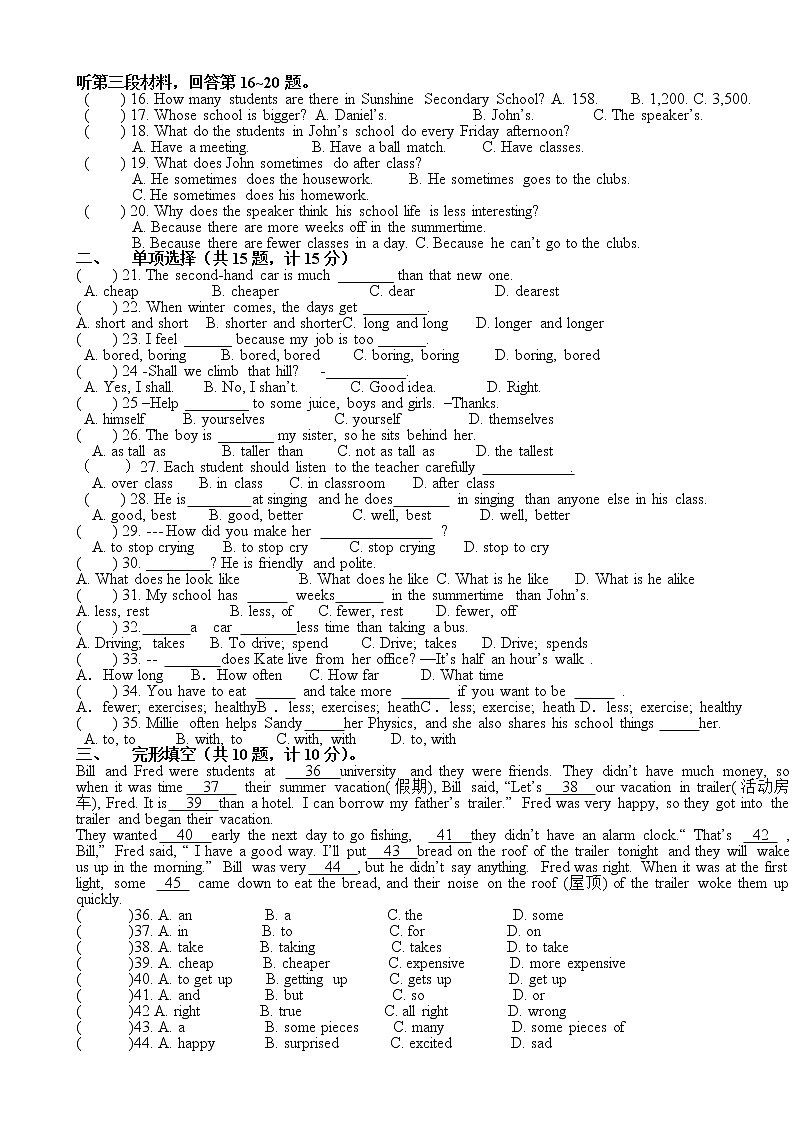 译林版英语八年级上册Unit1-3单元测试02