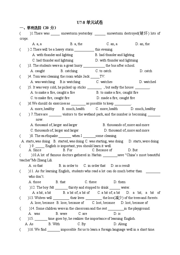 译林版英语八年级上册unit78单元测试01