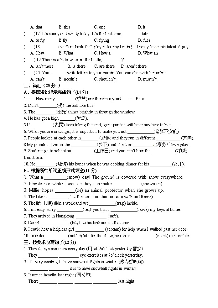 译林版英语八年级上册unit78单元测试02