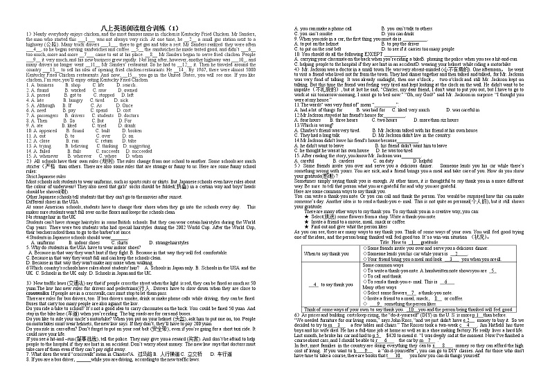 译林版英语八年级上册阅读训练含答案第1页