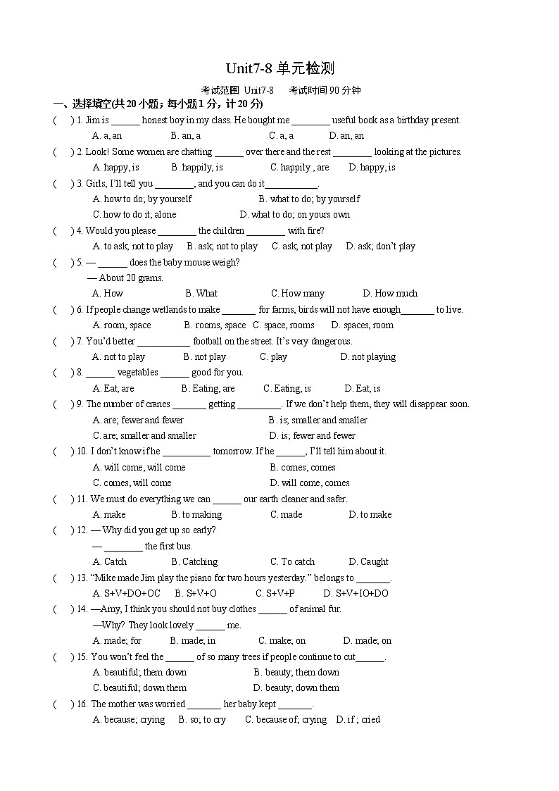译林版英语八年级上册Units7-8单元测试含答案第1页