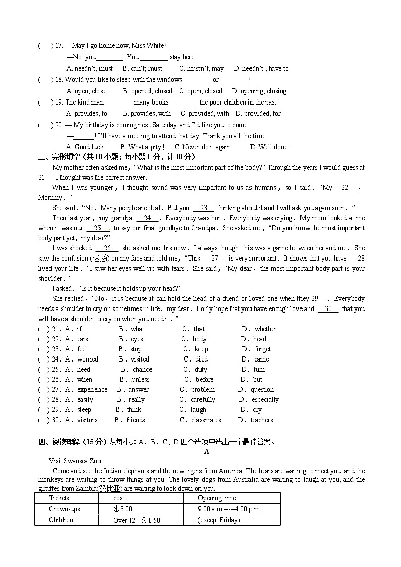 译林版英语八年级上册Units7-8单元测试含答案第2页