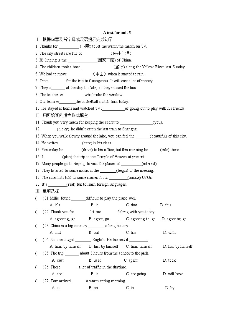 译林版英语八年级上册第三单元测试含答案01