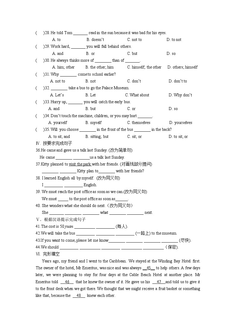 译林版英语八年级上册第三单元测试含答案第2页