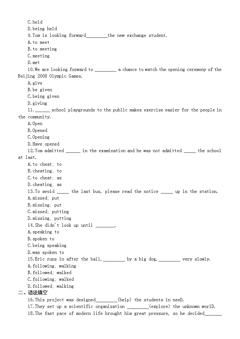 初中英语初高衔接非谓语动词专项练习（附参考答案和解析）第2页