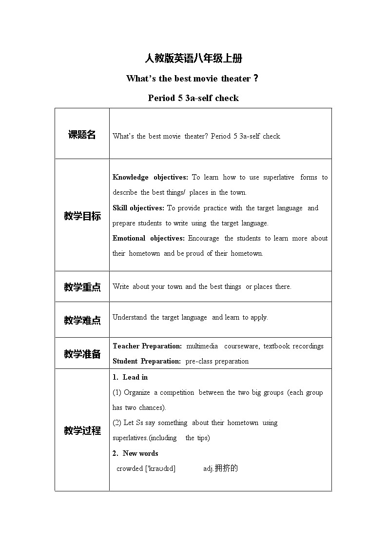 unit 4 What's the best movie theater？ Section B 3a-self check 课件+教案+练习01