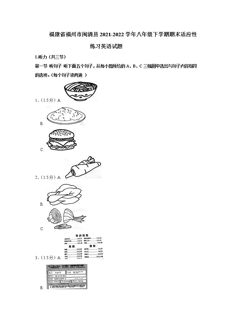 福建省福州市闽清县2021-2022学年八年级下学期期末适应性练习英语试题(word版含答案)01