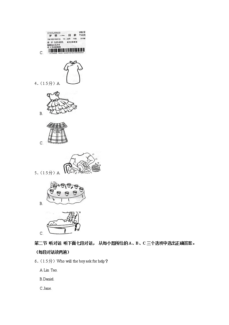 福建省福州市闽清县2021-2022学年八年级下学期期末适应性练习英语试题(word版含答案)02