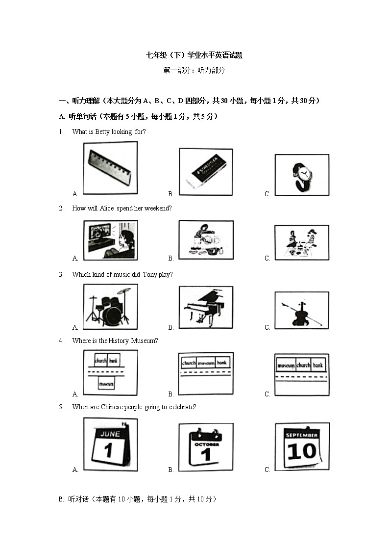 广东省肇庆市高要区2021-2022学年七年级下学期期末英语试卷(word版含答案)第1页