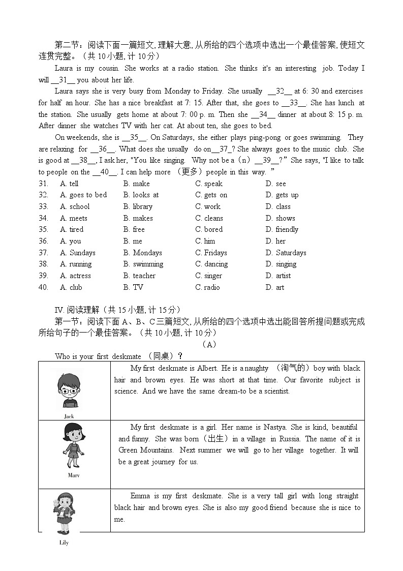 陕西省榆林市横山区2021- 2022学年七年级下学期期末检测英语试题(word版含答案)03