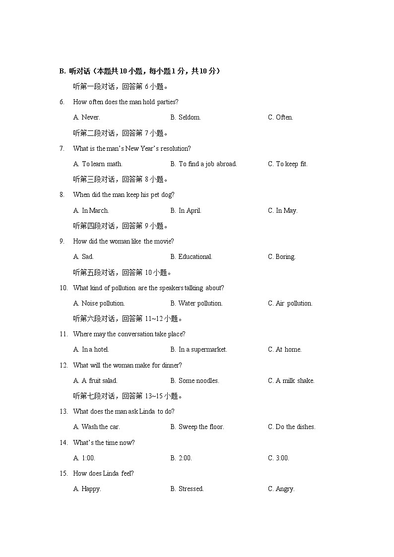 广东省肇庆市高要区2021-2022学年八年级下学期期末英语试卷(word版含答案)02