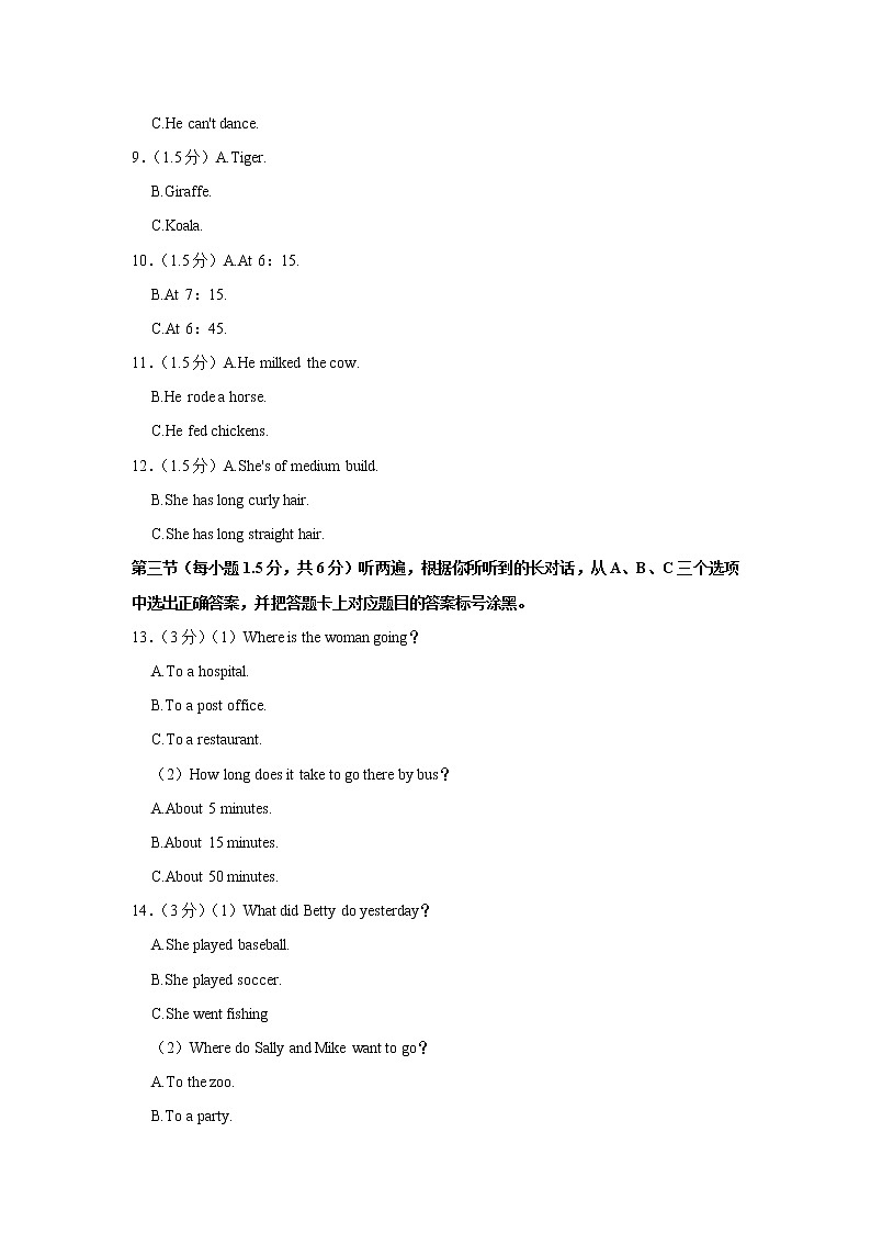 重庆市江津区2021-2022学年七年级下学期期末考试英语（B卷）试题(word版含答案)02
