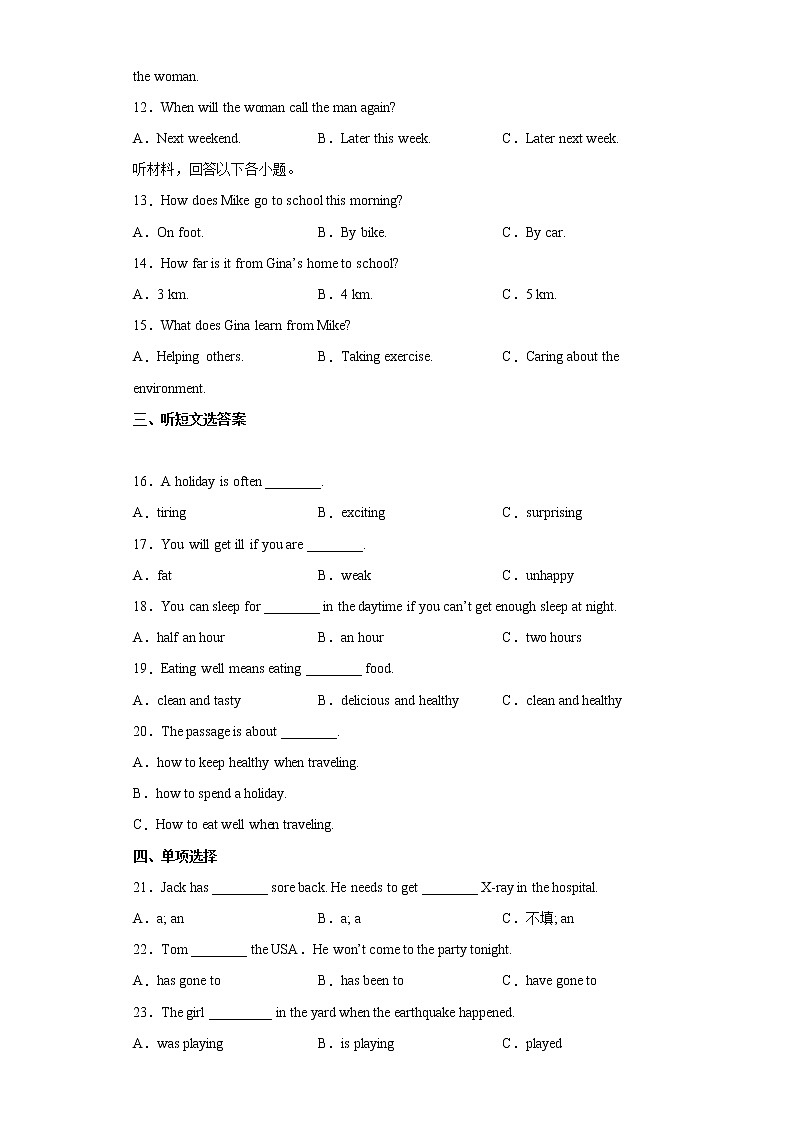 湖南省邵阳市邵阳县2021-2022学年八年级下学期期末英语试题 (word版含答案)02