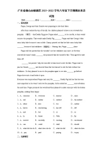 广东省佛山市顺德区2021-2022学年八年级下学期期末英语试题 (word版含答案)