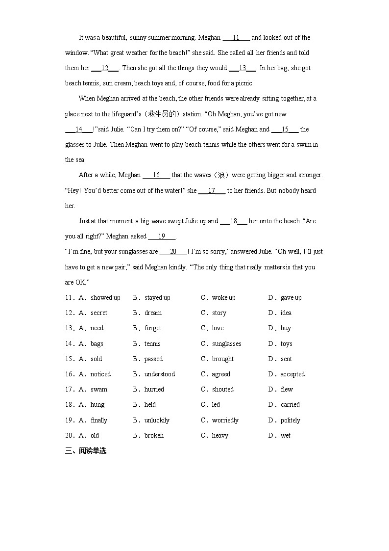 广东省佛山市顺德区2021-2022学年八年级下学期期末英语试题 (word版含答案)第2页