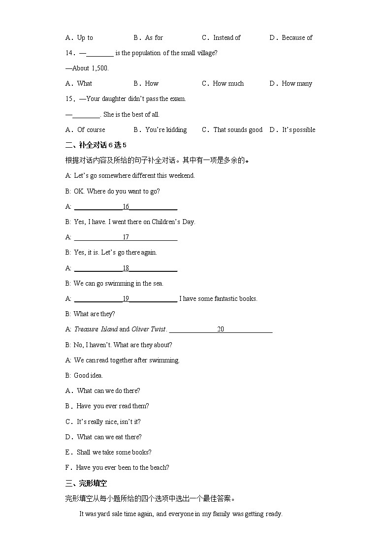 吉林省长春市南关区2021-2022学年八年级下学期期末考试英语试题 (word版含答案)02