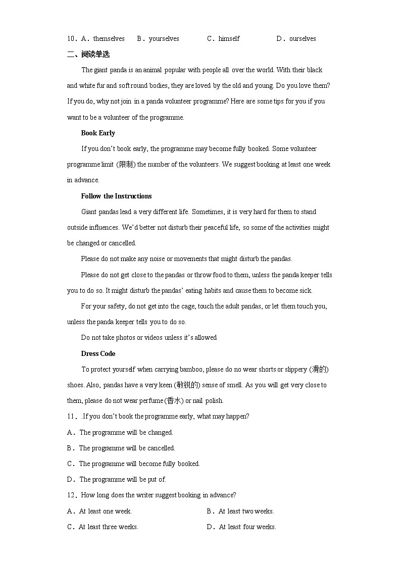 广东省深圳市东湖中学2021-2022学年七年级下学期期末英语试题 (word版含答案)02