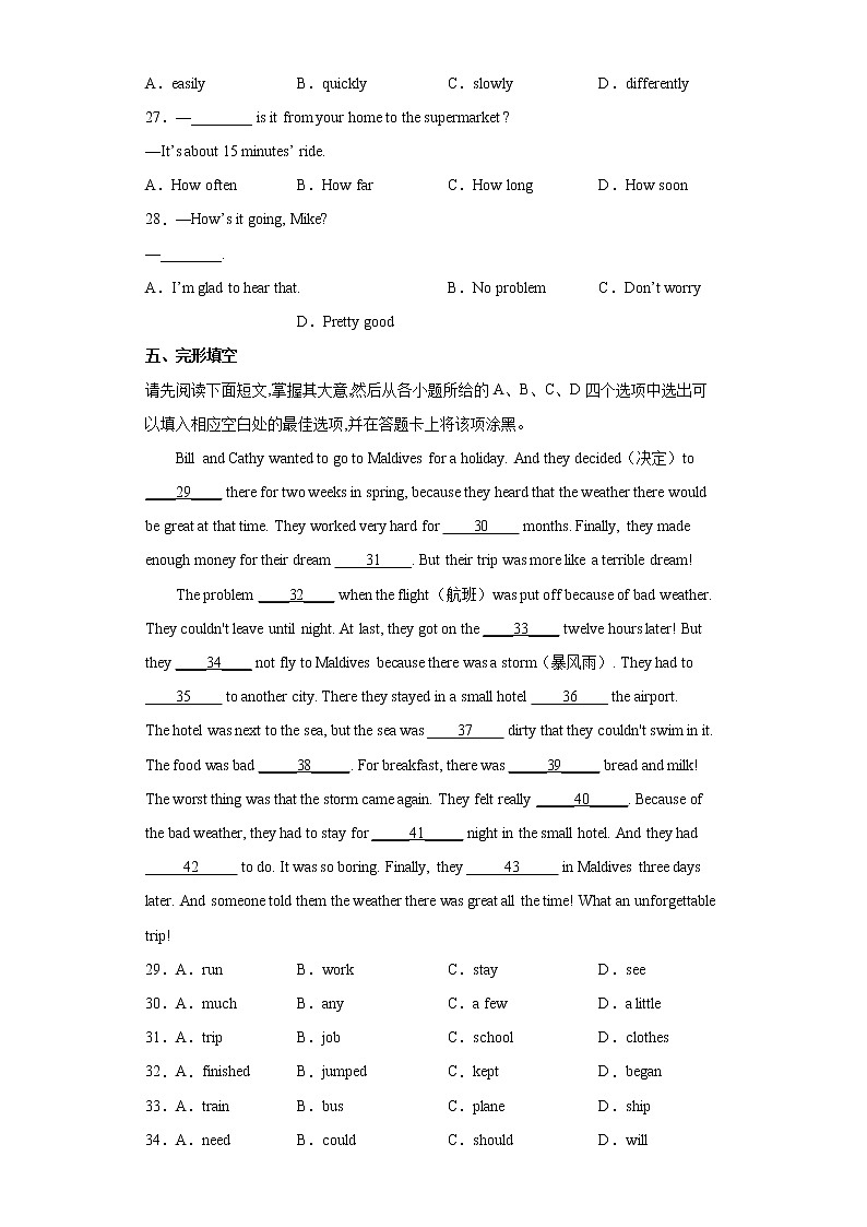 江西省赣州市大余县2021-2022学年七年级下学期期末英语试题 (word版含答案)第3页