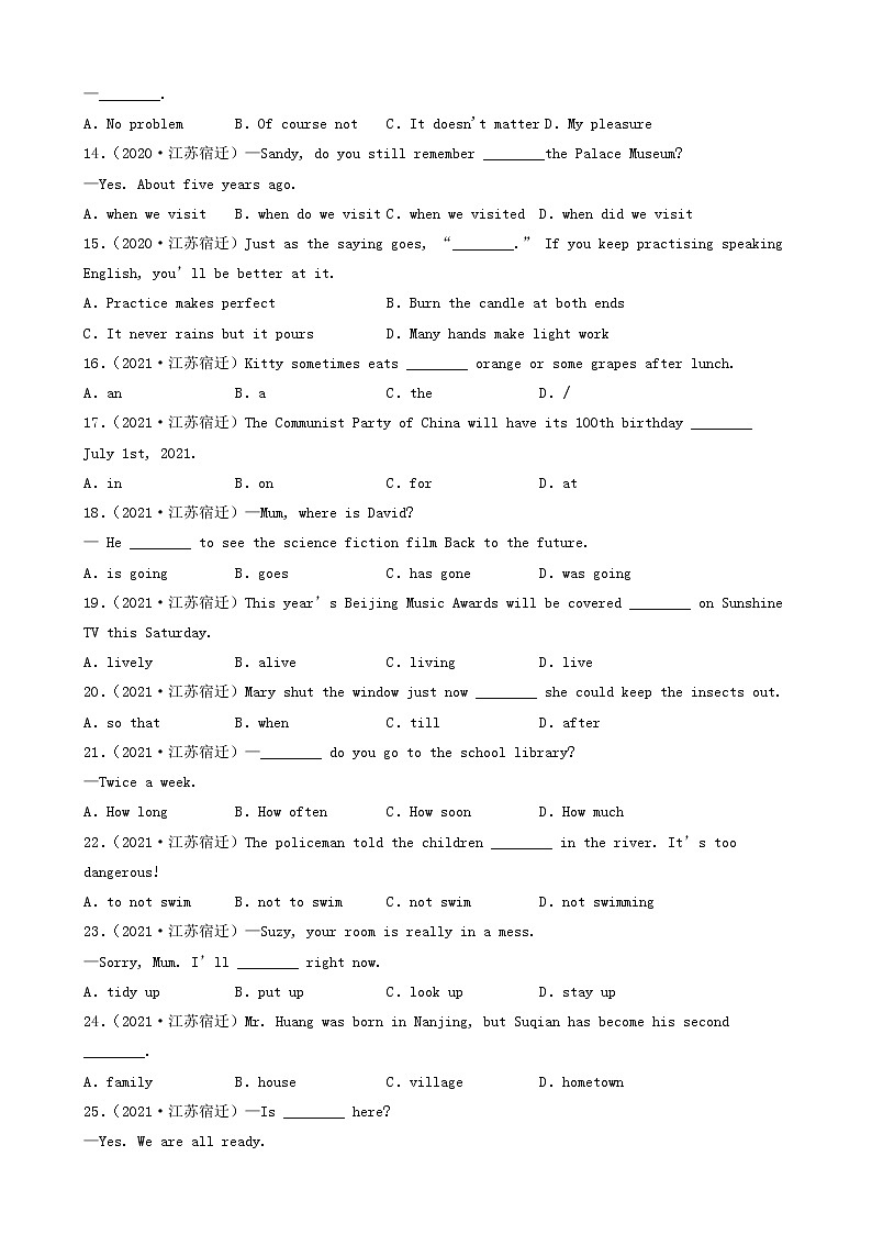 江苏省宿迁市三年（2020-2022）中考英语真题分题型分层汇编-01选择题第2页