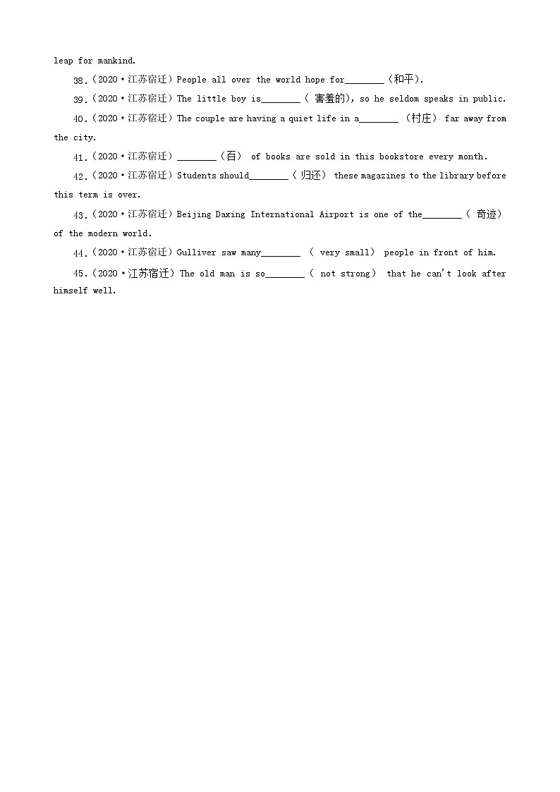 江苏省宿迁市三年（2020-2022）中考英语真题分题型分层汇编-04补全句子第3页