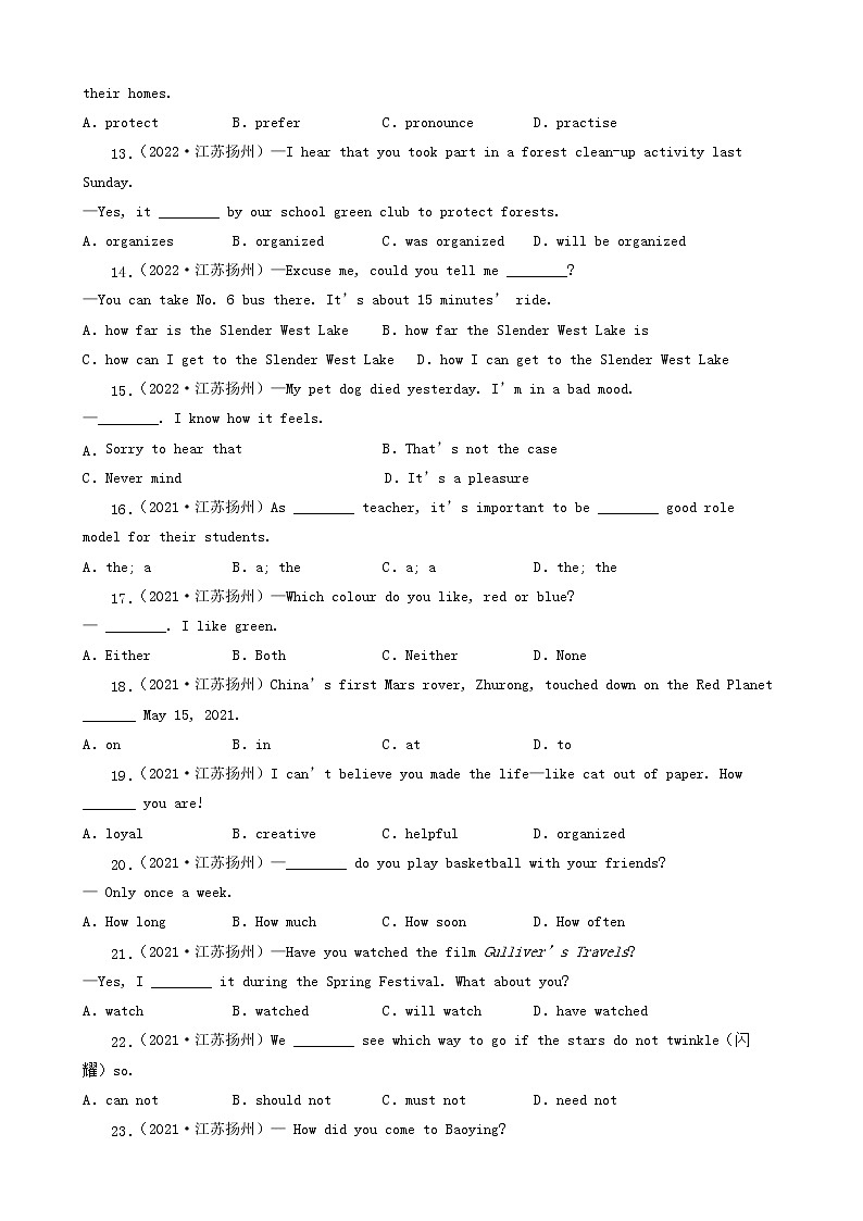 江苏省扬州市三年（2020-2022）中考英语真题分题型分层汇编-01选择题第2页