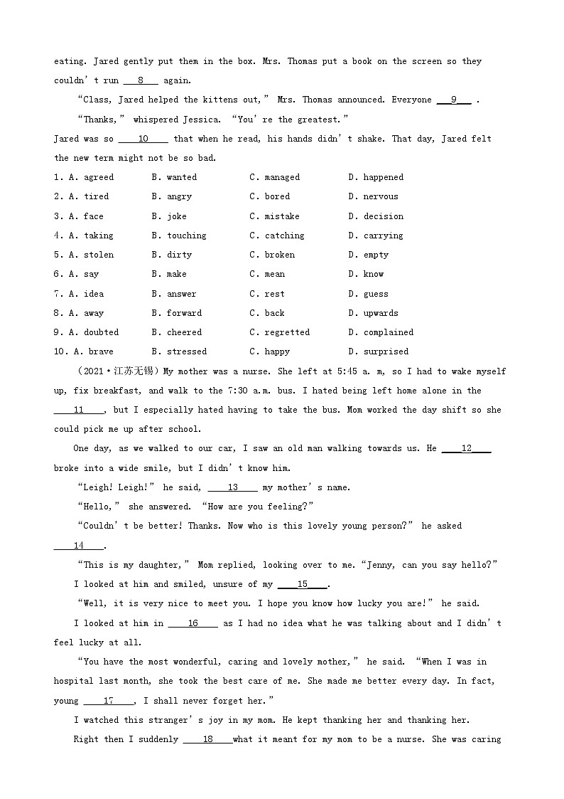 江苏省无锡市三年（2020-2022）中考英语真题分题型分层汇编-02完形填空02