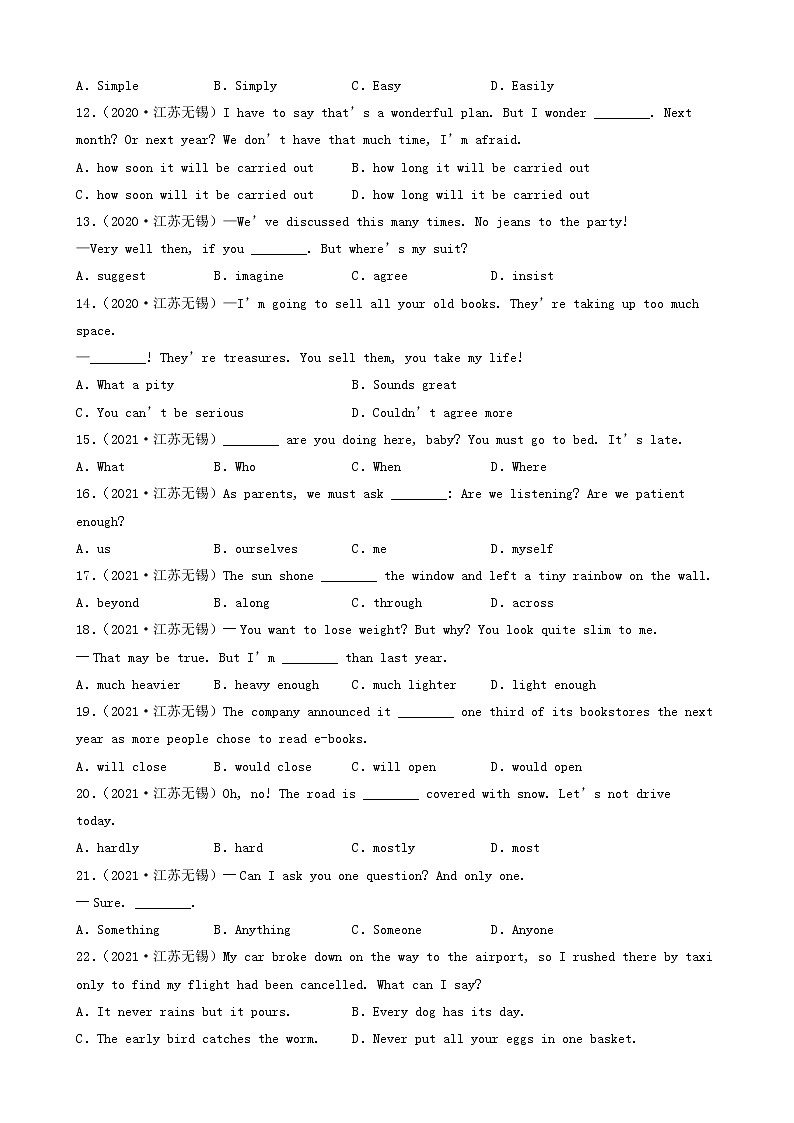 江苏省无锡市三年（2020-2022）中考英语真题分题型分层汇编-01选择题第2页