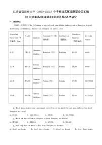 江苏省宿迁市三年（2020-2022）中考英语真题分题型分层汇编-03阅读单选&阅读填表&阅读还原&语法填空