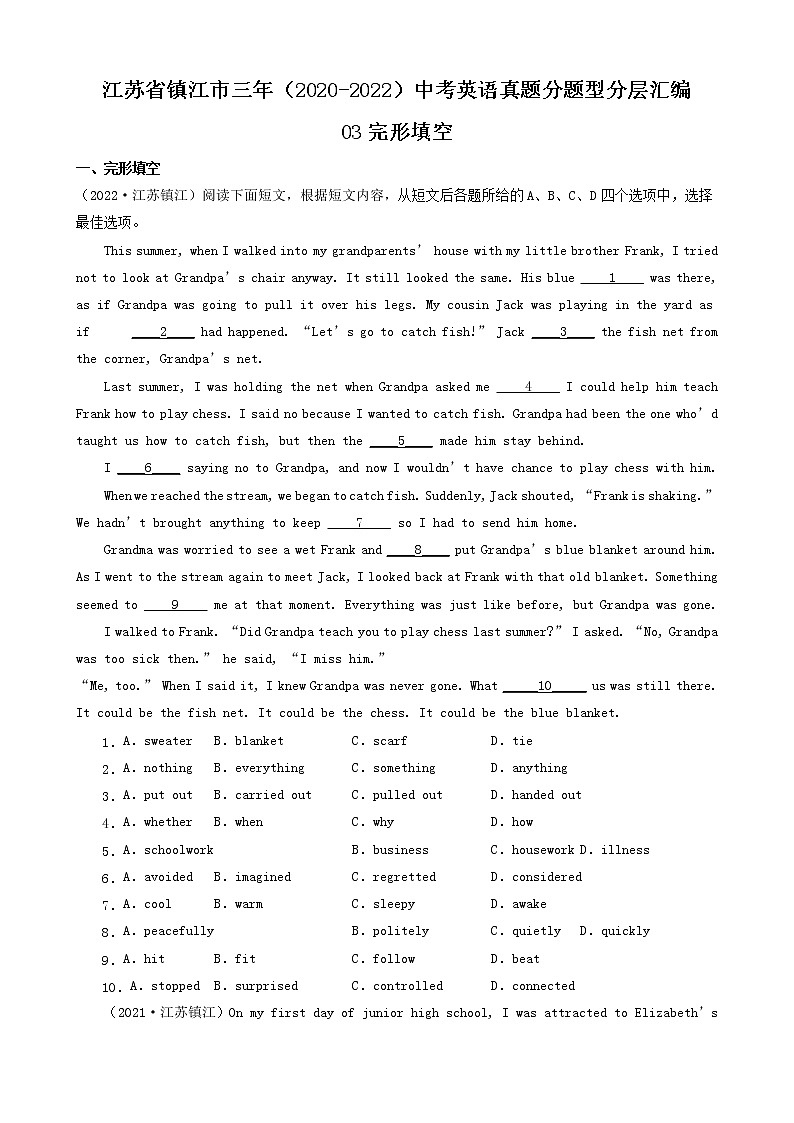 江苏省镇江市三年（2020-2022）中考英语真题分题型分层汇编-03完形填空01