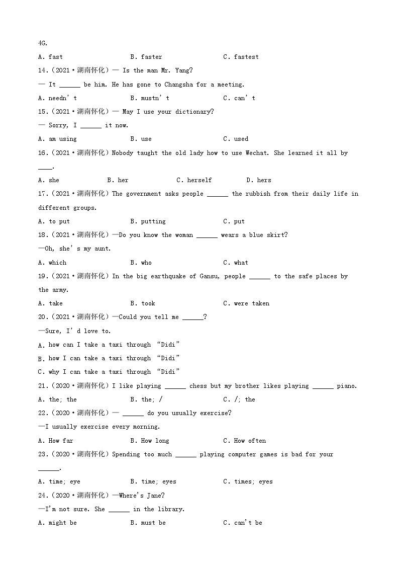 湖南省怀化市三年（2020-2022）中考英语真题分题型分层汇编-01选择题02