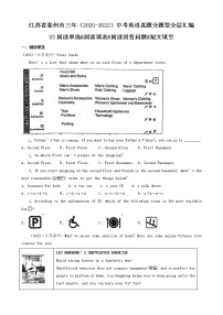 江苏省泰州市三年（2020-2022）中考英语真题分题型分层汇编-03阅读单选&阅读填表&阅读回答问题&短文填空