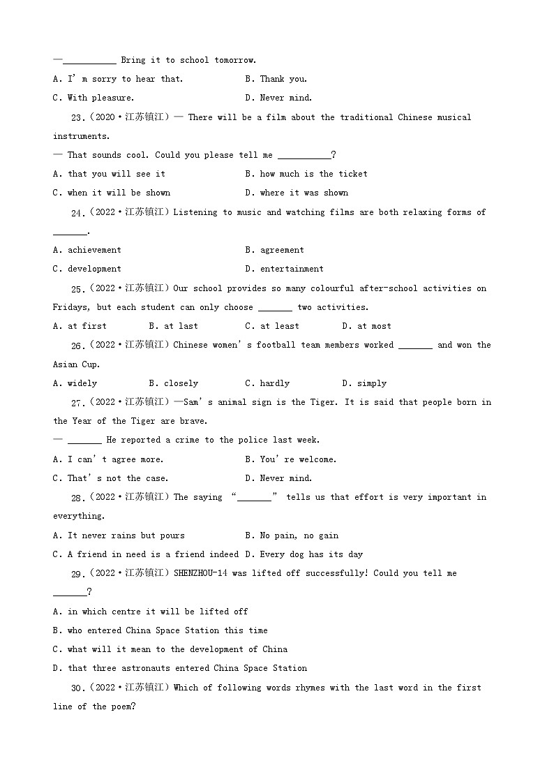 江苏省镇江市三年（2020-2022）中考英语真题分题型分层汇编-01选择题03