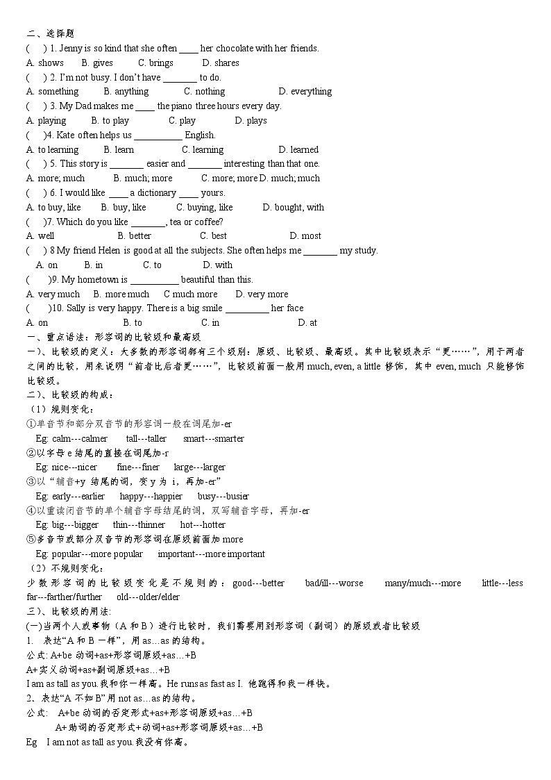 译林版英语八年级上册unit1复习讲义第2页