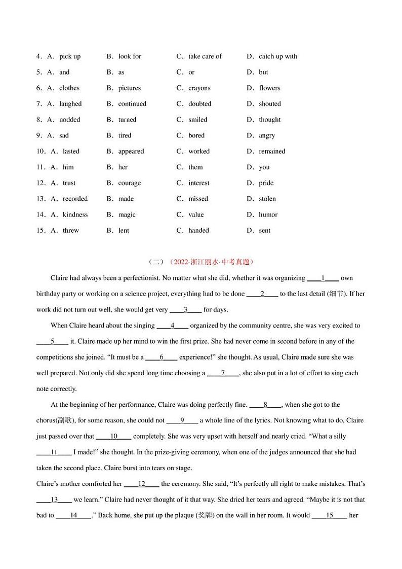 2022年中考英语真题分类汇编 专题15 完形填空 考点2 生活哲理类（15小题）（学生版+解析版）02